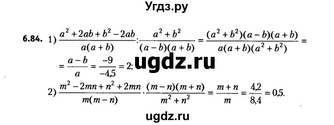 ГДЗ (решебник №2) по алгебре 7 класс Е.П. Кузнецова / глава 6 / 84