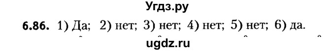 ГДЗ (решебник №2) по алгебре 7 класс Е.П. Кузнецова / глава 6 / 86