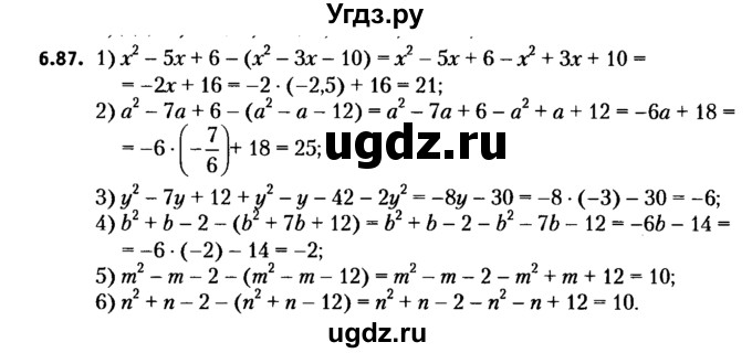 ГДЗ (решебник №2) по алгебре 7 класс Е.П. Кузнецова / глава 6 / 87