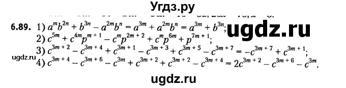 ГДЗ (решебник №2) по алгебре 7 класс Е.П. Кузнецова / глава 6 / 89