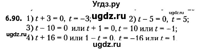 ГДЗ (решебник №2) по алгебре 7 класс Е.П. Кузнецова / глава 6 / 90