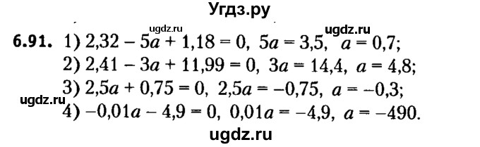 ГДЗ (решебник №2) по алгебре 7 класс Е.П. Кузнецова / глава 6 / 91