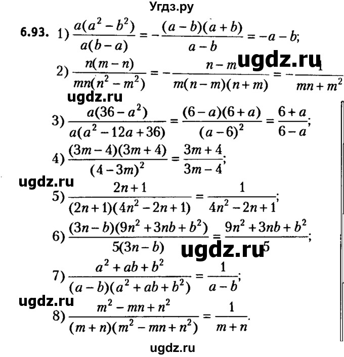 ГДЗ (решебник №2) по алгебре 7 класс Е.П. Кузнецова / глава 6 / 93