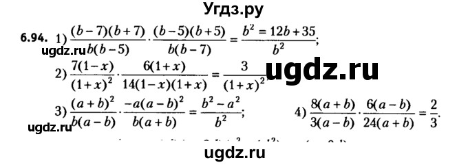 ГДЗ (решебник №2) по алгебре 7 класс Е.П. Кузнецова / глава 6 / 94