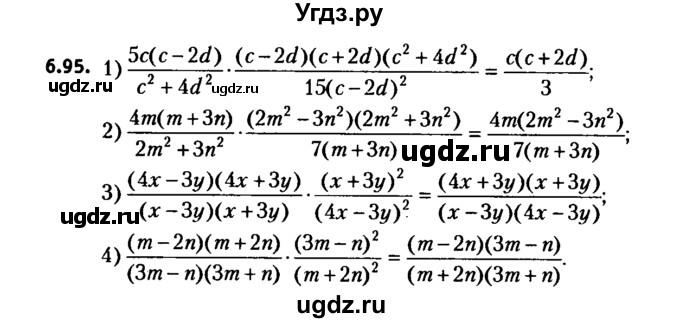 ГДЗ (решебник №2) по алгебре 7 класс Е.П. Кузнецова / глава 6 / 95