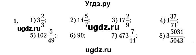 ГДЗ (решебник №2) по алгебре 7 класс Е.П. Кузнецова / повторение / 1