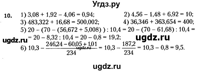 ГДЗ (решебник №2) по алгебре 7 класс Е.П. Кузнецова / повторение / 10