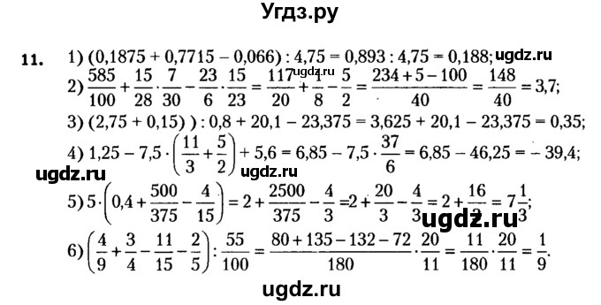 ГДЗ (решебник №2) по алгебре 7 класс Е.П. Кузнецова / повторение / 11