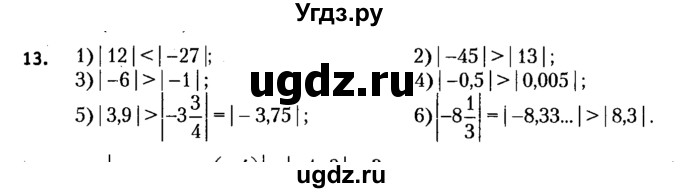 ГДЗ (решебник №2) по алгебре 7 класс Е.П. Кузнецова / повторение / 13