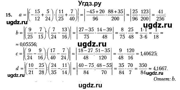 ГДЗ (решебник №2) по алгебре 7 класс Е.П. Кузнецова / повторение / 15