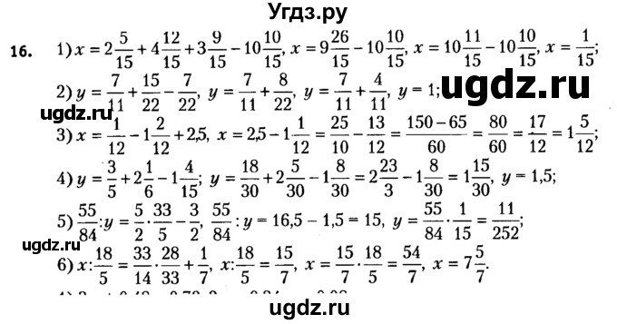 ГДЗ (решебник №2) по алгебре 7 класс Е.П. Кузнецова / повторение / 16