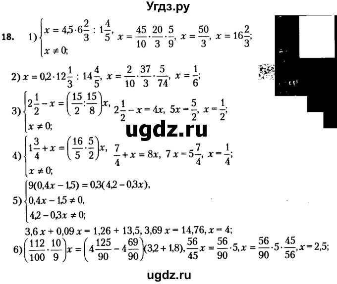 ГДЗ (решебник №2) по алгебре 7 класс Е.П. Кузнецова / повторение / 18