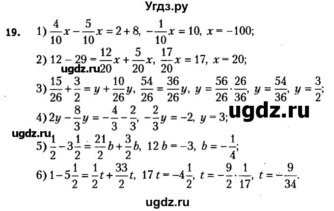 ГДЗ (решебник №2) по алгебре 7 класс Е.П. Кузнецова / повторение / 19