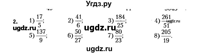 ГДЗ (решебник №2) по алгебре 7 класс Е.П. Кузнецова / повторение / 2
