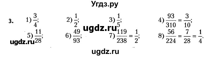 ГДЗ (решебник №2) по алгебре 7 класс Е.П. Кузнецова / повторение / 3