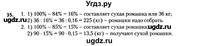 ГДЗ (решебник №2) по алгебре 7 класс Е.П. Кузнецова / повторение / 35