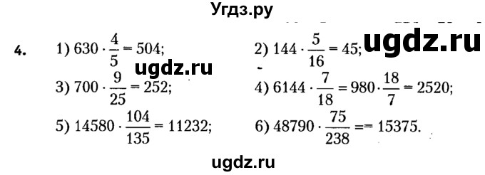 ГДЗ (решебник №2) по алгебре 7 класс Е.П. Кузнецова / повторение / 4