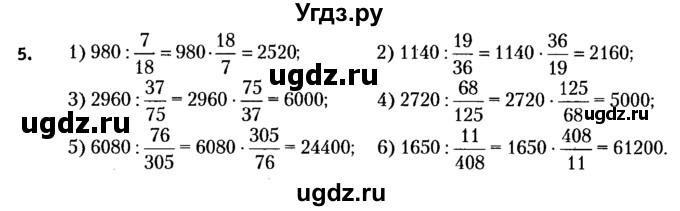 ГДЗ (решебник №2) по алгебре 7 класс Е.П. Кузнецова / повторение / 5