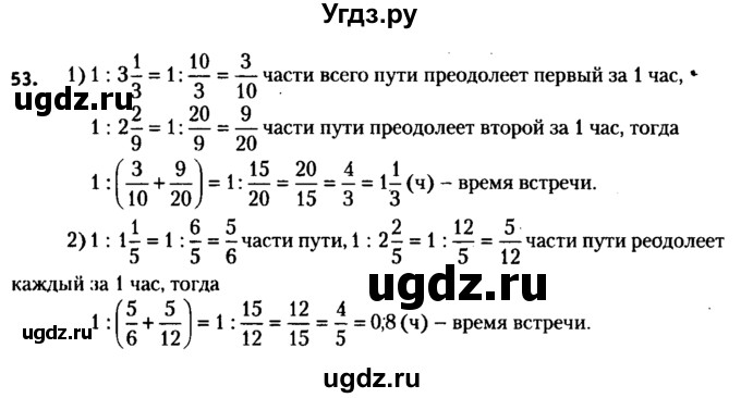ГДЗ (решебник №2) по алгебре 7 класс Е.П. Кузнецова / повторение / 53