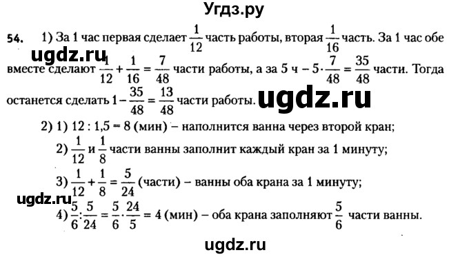 ГДЗ (решебник №2) по алгебре 7 класс Е.П. Кузнецова / повторение / 54