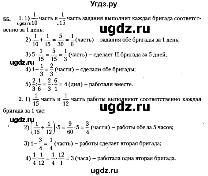ГДЗ (решебник №2) по алгебре 7 класс Е.П. Кузнецова / повторение / 55