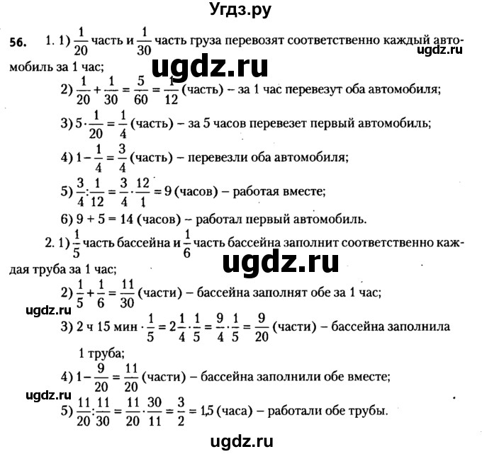 ГДЗ (решебник №2) по алгебре 7 класс Е.П. Кузнецова / повторение / 56