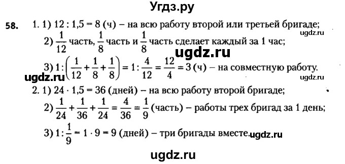ГДЗ (решебник №2) по алгебре 7 класс Е.П. Кузнецова / повторение / 58