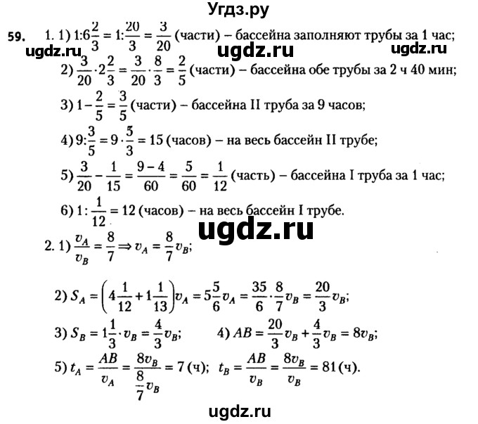 ГДЗ (решебник №2) по алгебре 7 класс Е.П. Кузнецова / повторение / 59