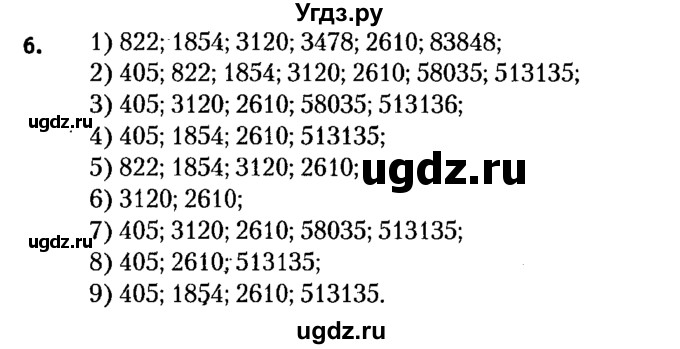 ГДЗ (решебник №2) по алгебре 7 класс Е.П. Кузнецова / повторение / 6