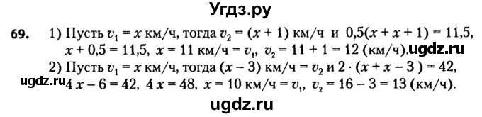 ГДЗ (решебник №2) по алгебре 7 класс Е.П. Кузнецова / повторение / 69