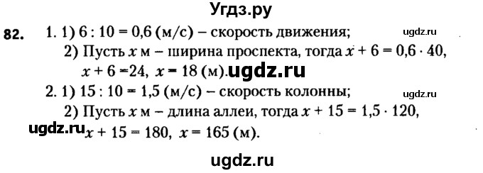 ГДЗ (решебник №2) по алгебре 7 класс Е.П. Кузнецова / повторение / 82