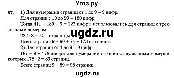 ГДЗ (решебник №2) по алгебре 7 класс Е.П. Кузнецова / повторение / 87