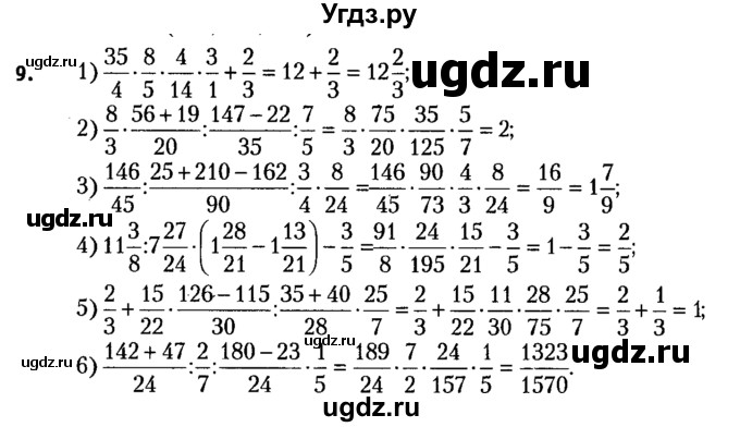 ГДЗ (решебник №2) по алгебре 7 класс Е.П. Кузнецова / повторение / 9
