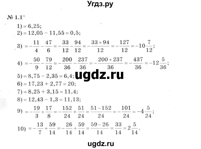 ГДЗ (решебник №3) по алгебре 7 класс Е.П. Кузнецова / глава 1 / 1