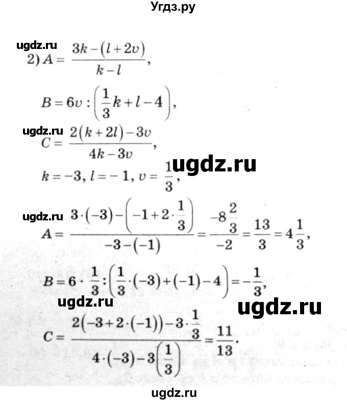 ГДЗ (решебник №3) по алгебре 7 класс Е.П. Кузнецова / глава 1 / 13(продолжение 2)