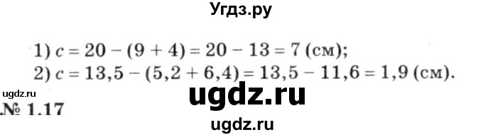 ГДЗ (решебник №3) по алгебре 7 класс Е.П. Кузнецова / глава 1 / 16(продолжение 2)