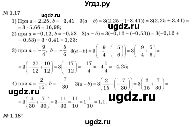 ГДЗ (решебник №3) по алгебре 7 класс Е.П. Кузнецова / глава 1 / 17
