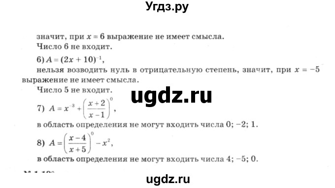 ГДЗ (решебник №3) по алгебре 7 класс Е.П. Кузнецова / глава 1 / 18(продолжение 2)