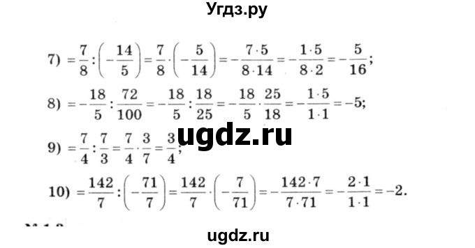 ГДЗ (решебник №3) по алгебре 7 класс Е.П. Кузнецова / глава 1 / 2(продолжение 2)