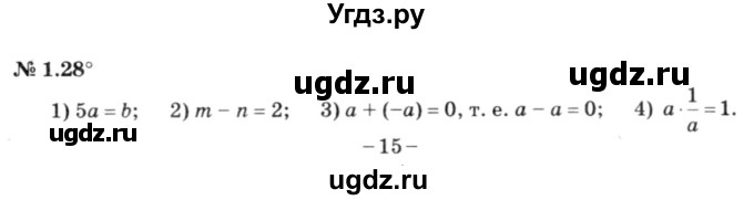 ГДЗ (решебник №3) по алгебре 7 класс Е.П. Кузнецова / глава 1 / 28