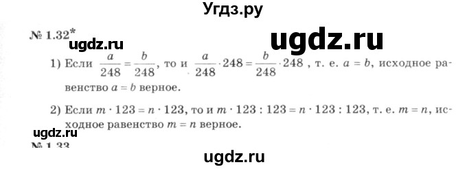 ГДЗ (решебник №3) по алгебре 7 класс Е.П. Кузнецова / глава 1 / 32