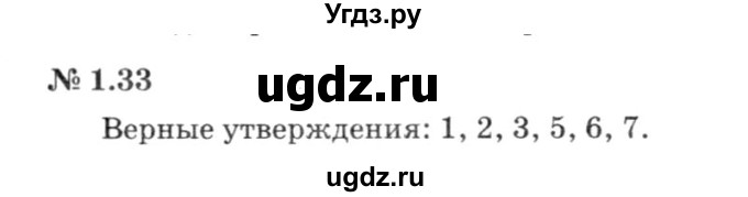 ГДЗ (решебник №3) по алгебре 7 класс Е.П. Кузнецова / глава 1 / 33