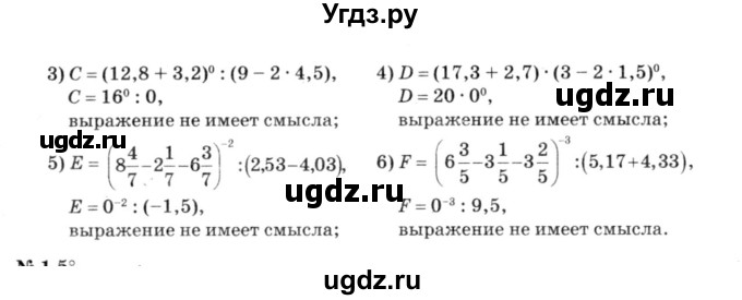 ГДЗ (решебник №3) по алгебре 7 класс Е.П. Кузнецова / глава 1 / 4(продолжение 2)