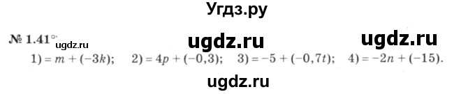 ГДЗ (решебник №3) по алгебре 7 класс Е.П. Кузнецова / глава 1 / 41