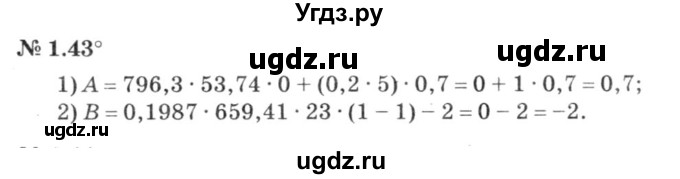 ГДЗ (решебник №3) по алгебре 7 класс Е.П. Кузнецова / глава 1 / 43