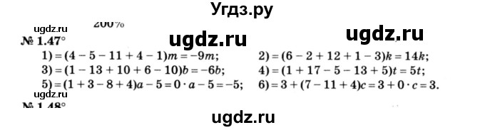 ГДЗ (решебник №3) по алгебре 7 класс Е.П. Кузнецова / глава 1 / 47