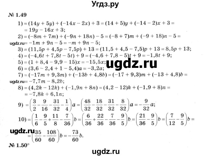 ГДЗ (решебник №3) по алгебре 7 класс Е.П. Кузнецова / глава 1 / 49
