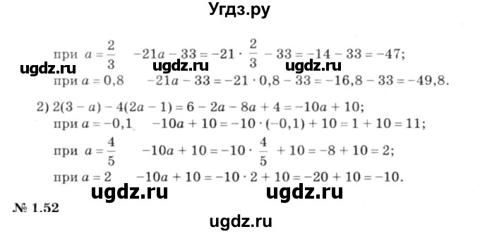 ГДЗ (решебник №3) по алгебре 7 класс Е.П. Кузнецова / глава 1 / 51(продолжение 2)