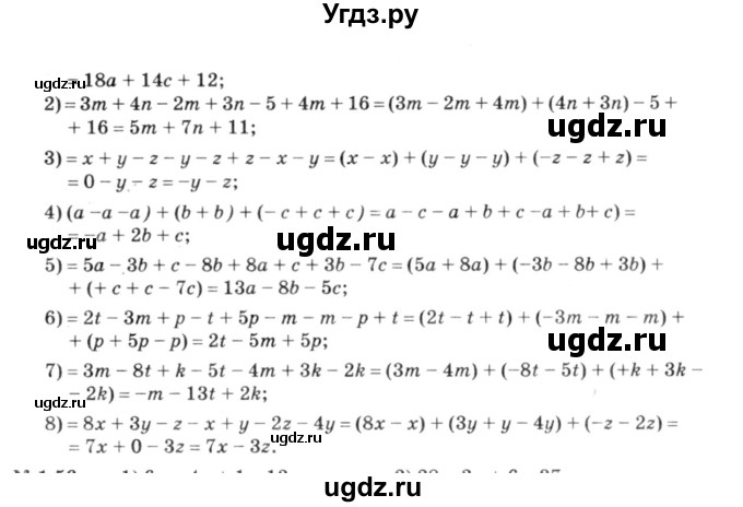 ГДЗ (решебник №3) по алгебре 7 класс Е.П. Кузнецова / глава 1 / 55(продолжение 2)