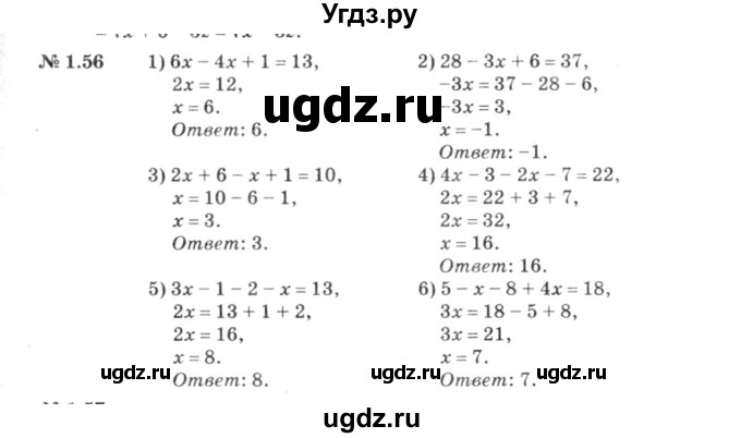 ГДЗ (решебник №3) по алгебре 7 класс Е.П. Кузнецова / глава 1 / 56